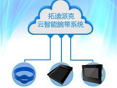 定位腕带系统厂家供应信息 学生与监狱人员定位系统解析